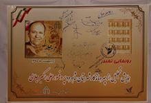 همایش تجلیل از پروفسور علی اکبر جلالی چهره ماندگار شهرستان شاهرود با حضور مسئولین و قشرهای مختلف مردم 